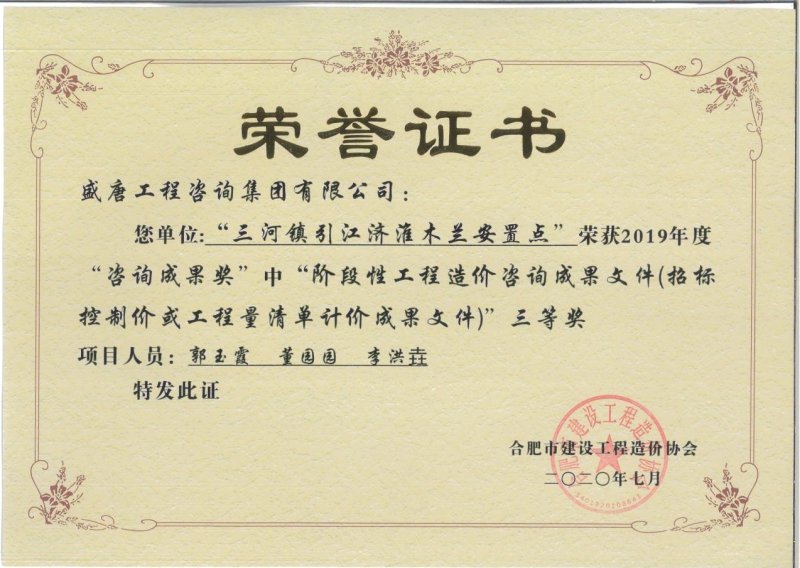 咨詢成果獎