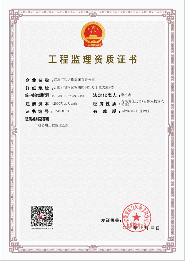 市政監(jiān)理乙級(jí)